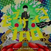 Mob Psycho 100 Ost Kageyama Kyoudai No Kakushitsu Shitto