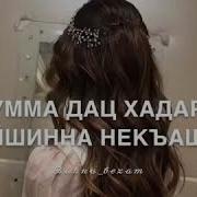 Ма Ялха Ма Ялха Хьомениг Суна