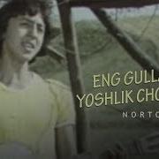 Eeng Gullagan Yoshlik Choğimda