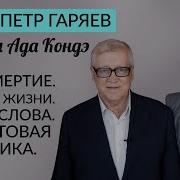 Гареев Петр Петрович