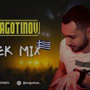 Greek Remix