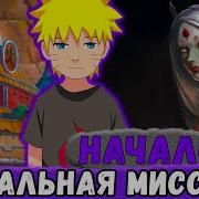 Шнапстер Глобальная Миссия 1