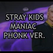 Stray Kıds Maniac Phonk