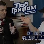Андрей Скоромный Питание