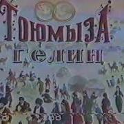 Turkmen Aydymlary 1988