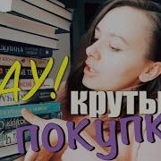 Страуд Джонатан Последняя Осада