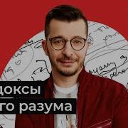 Андрей Курпатов