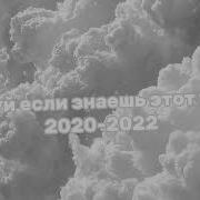 Танцуй Если Знаешь Этот Тренд 2020 2024