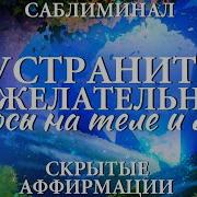 Kalis Subliminal Чистые Волосы