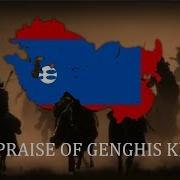 In Praise Of Genghis Khan Mongolian Traditional Song