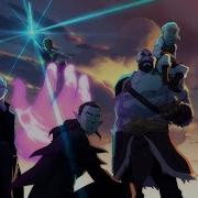 Песни Vox Machina