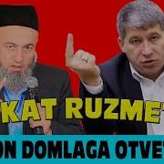 Солихон Домла