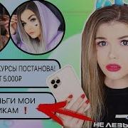 Елена Райтман Фэйк