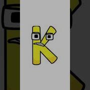 Swedish Alphabet Lore