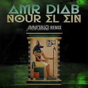 Amr Diab Nour El Ain Vakiloff Afro