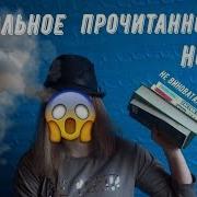 Леру Гастон Призрак Оперы Книга Аудио