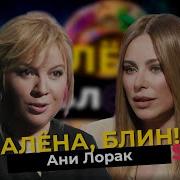 Судьба Человека Выпуск От 23 04 2021 Ани Лорак Часть 2