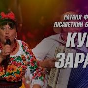 Про Куму Та Кума