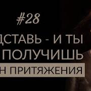 65 Стоит Наказать Тебя Воображение