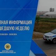 Департамент Охраны Мвд Рб