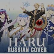 Frieren На Русском Haru Cover By Sati Akura