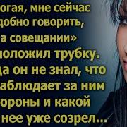 Олег Положил Трубку Но Тогда Он Не Знал