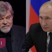 Константин Ремчуков О Путине И России Сегодня Что Нужно Иметь В Виду Странам Запада