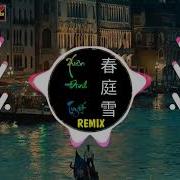 等什么君 春庭雪 Dj抖音版 Xuân Đình Tuyết Đẳng Thập Yêu Quân Remix Tiktok Hot