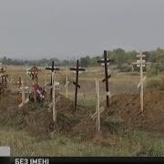 У Слов Янську Ексгумували Два Цвинтаря Днрівців