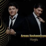 Arman Hovhannisyan Jane Jan