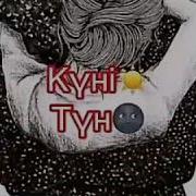 Дук Дук Соғар Жүрегім
