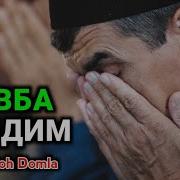 Абдуллох Домла Тавба