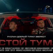 Густой Туман