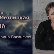 Мария Метлицкая Аудиокниги Слушать Онлайн Бесплатно