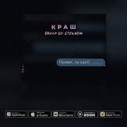 Краш Сахар Со Стеклом