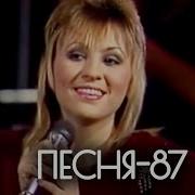 Грузинские Песни 1987