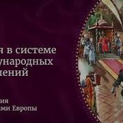 История России 2 Часть 7 Класс 21 22 Параграф