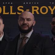 Чёрный Rolls Royce Забирает Джекпот