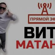 Матанга