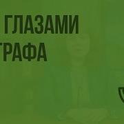 Окружающий Мир 4 Класс Мир Глазами Географа