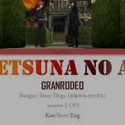 Setsuna No Ai By Granrodeo