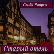 Слезы На Стекле С Ланцент