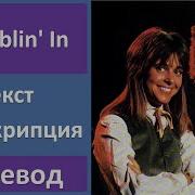 Chris Norman Suzi Quatro Stumblin In 1978 Перевод