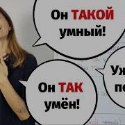 Такое Таков