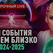 Ясновидящая Сделала Шокирующее Предсказание И Ответила На Множество Вопросов О Будущем