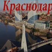 Город Крас