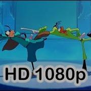 Eye To Eye Goofy Movie