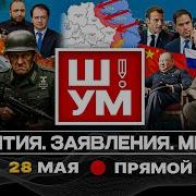 Каждый Хочет Править Мира Фону Версия