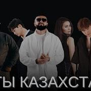 Песни Казахские