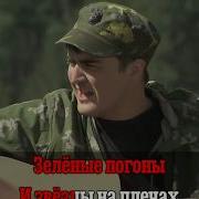 Погранзастава Караоке